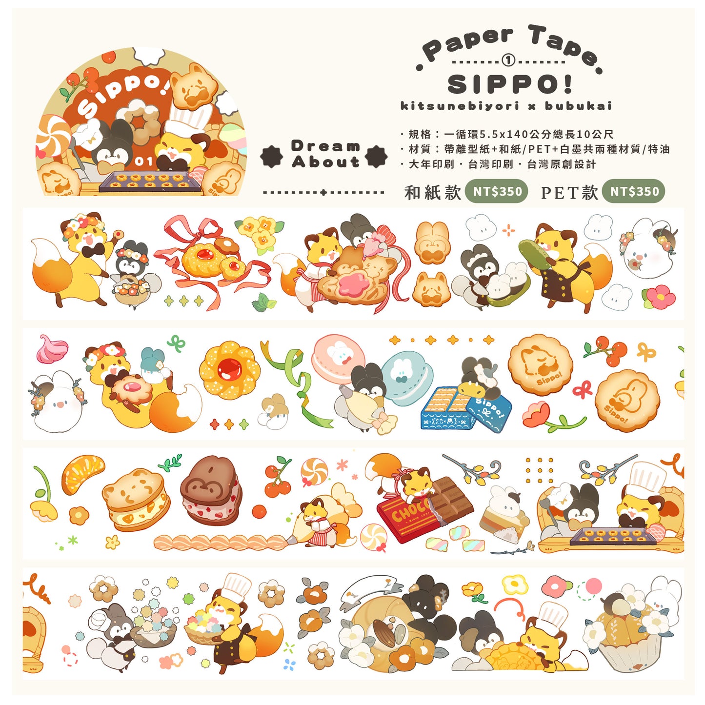 Kitsunebiyori x Bubukai Washi Tape Roll and Samples