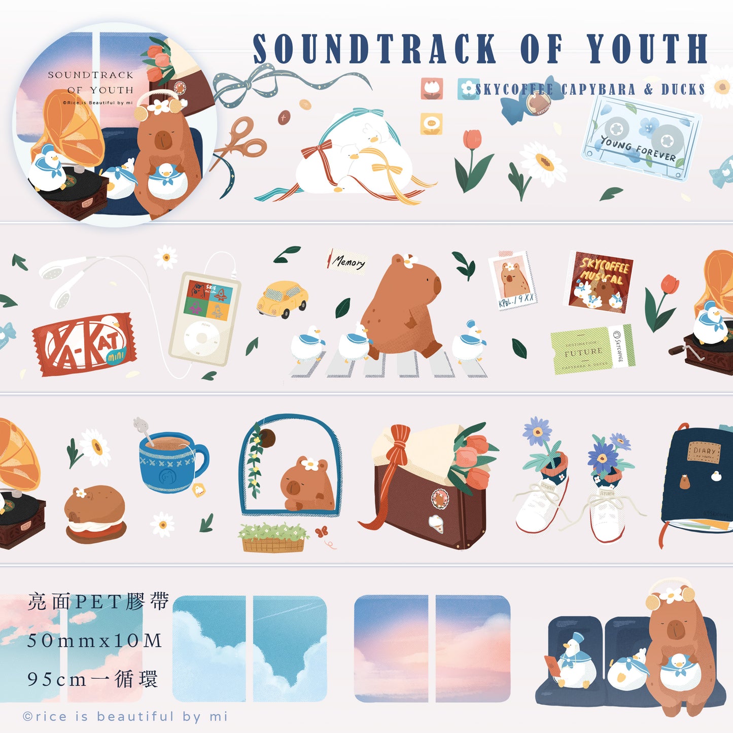 Sky Coffee Soundtrack of Youth PET Tape and Sample
