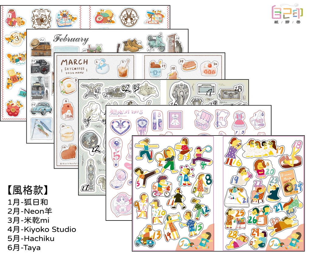 2024 Washi Date Black Daily Sticker Book