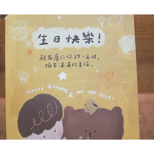 Tommy Woo Happy Birthday Card