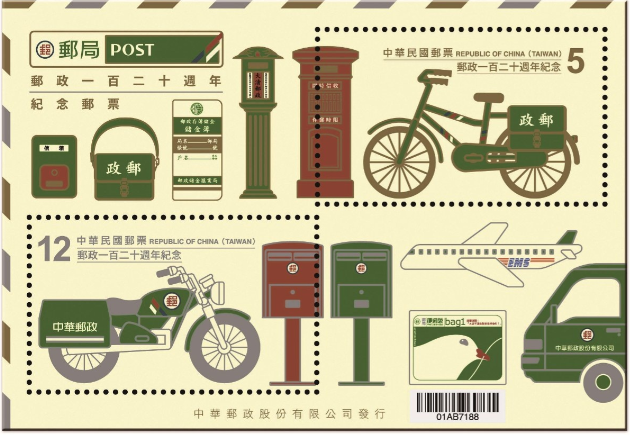 Taiwan Retro Postage Stamp Sheet
