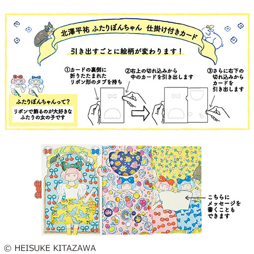 Ideal Stationery Limited Sanrio 3D Book Cover Card