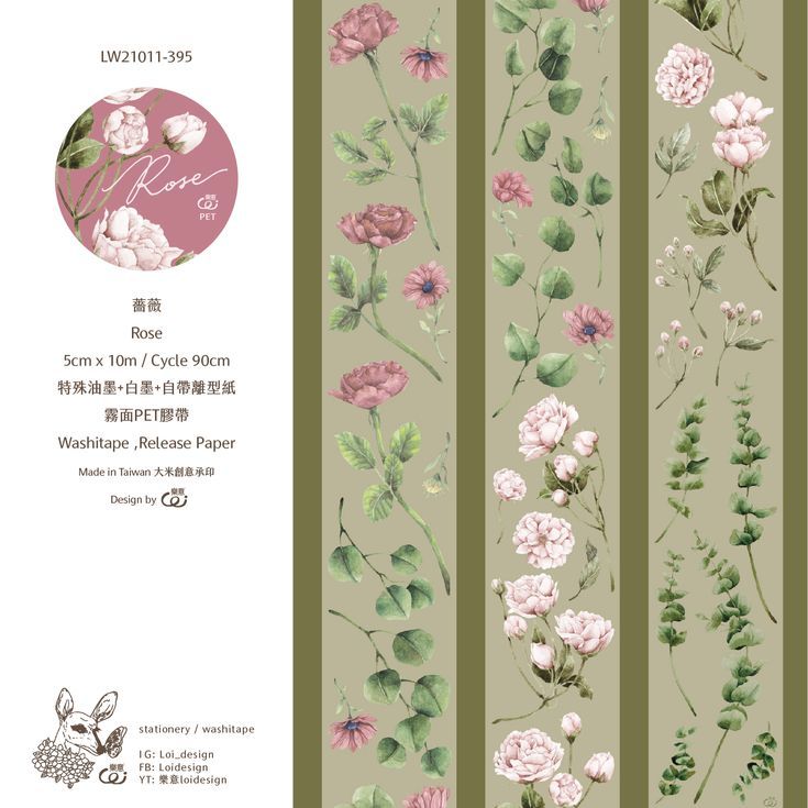 SAMPLE] 90cm Loidesign Rose PET Tape – Tokubetsumemori