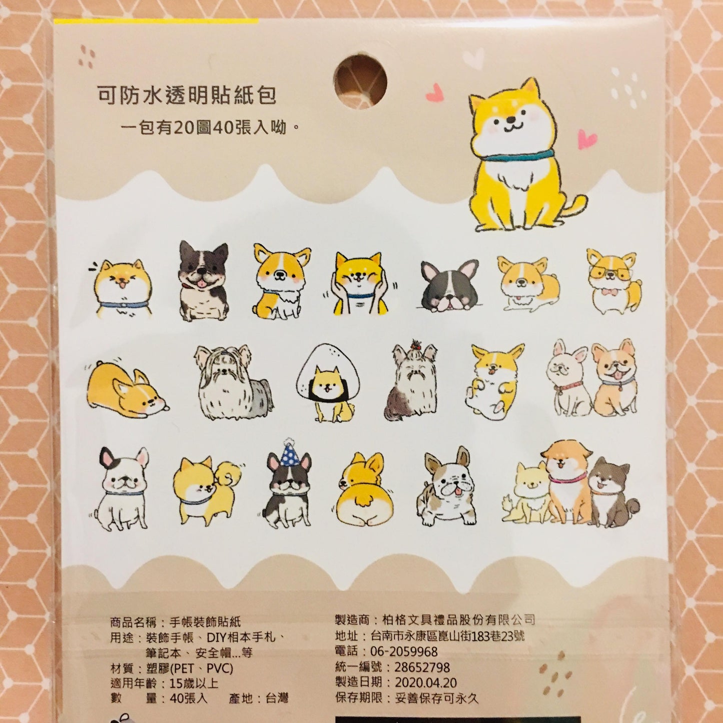 BERG Zakka Dog Sticker Flake Pack