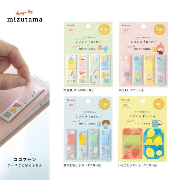 Mizutama Coco Fusen Sticky Notes Illustrated Fruits Design