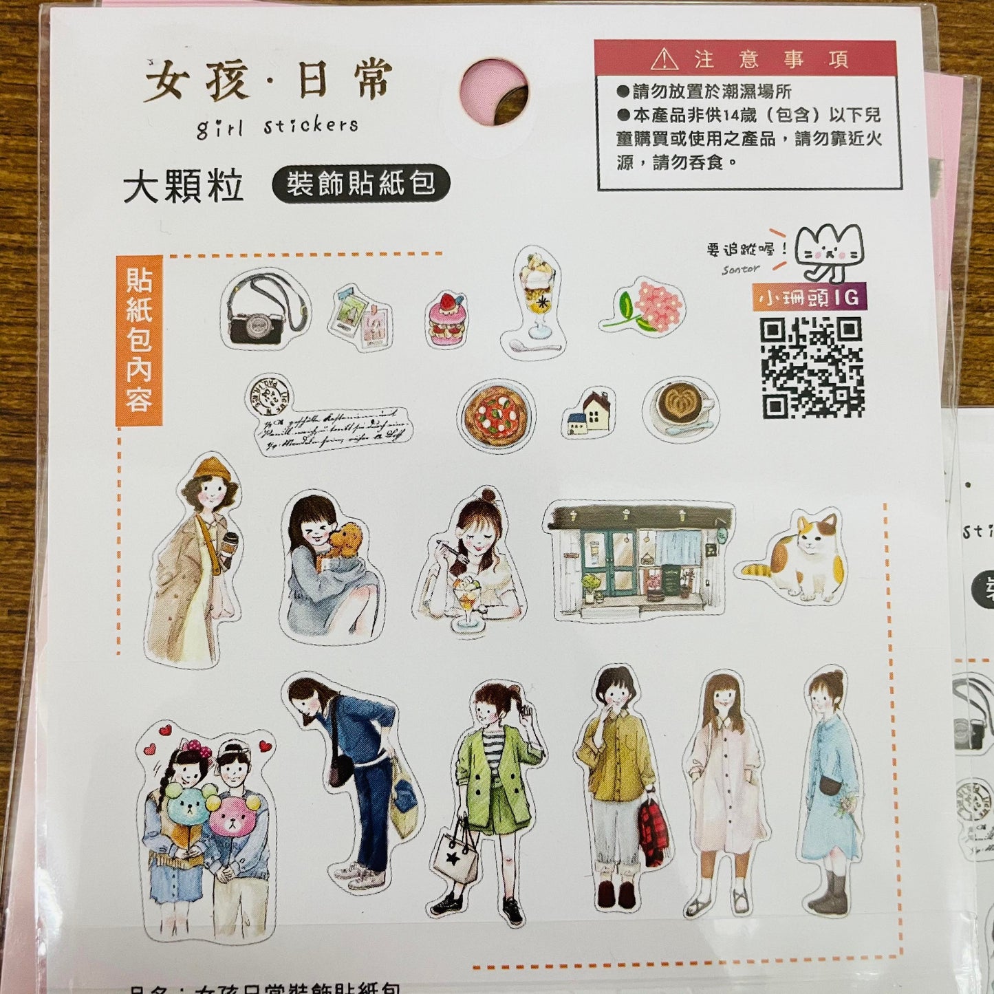 SUNNY Daily Life Girls Sticker Flakes A