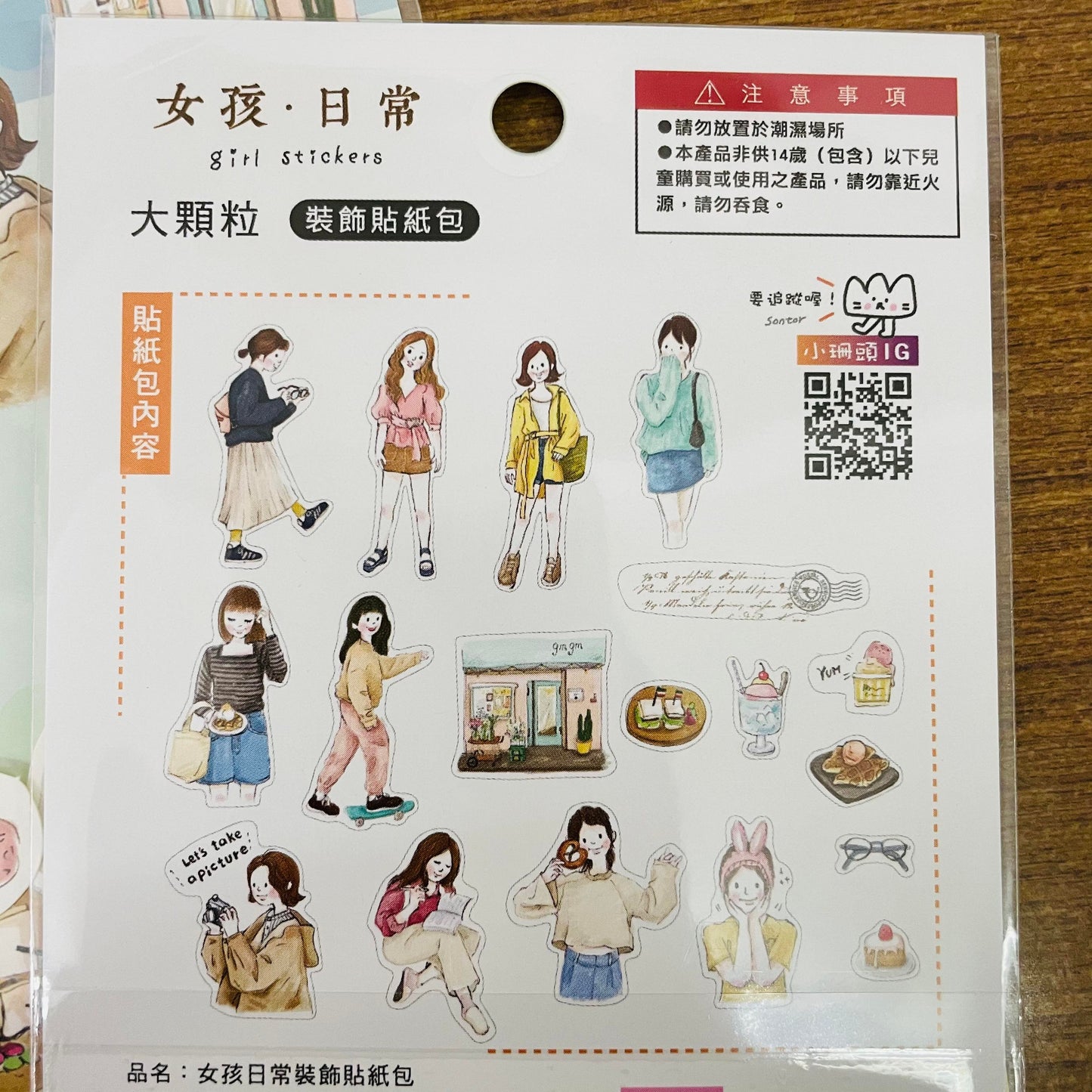 SUNNY Daily Life Girls Sticker Flakes B