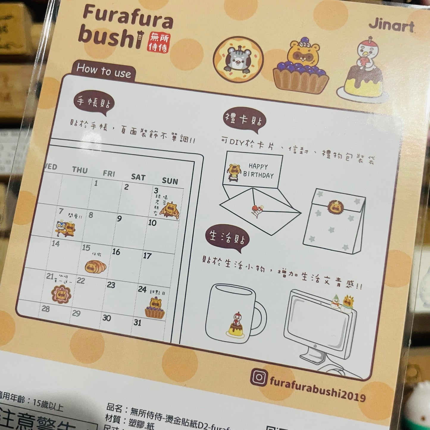 Furafurabushi Gold Foiled Sticker Sheet