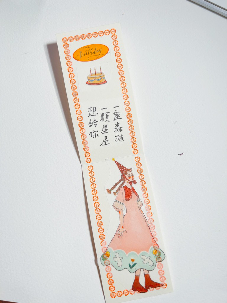 La Dolce Vita Song of Hundred Flowers Washi Tape Sample and Roll
