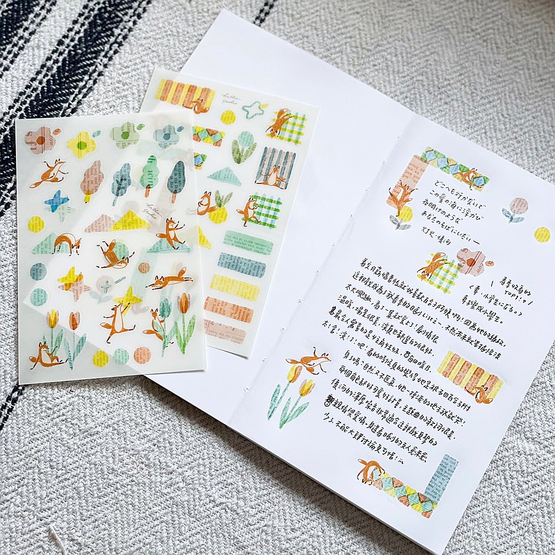 Hello Studio Sugar Fields Transfer Sheet Sheets