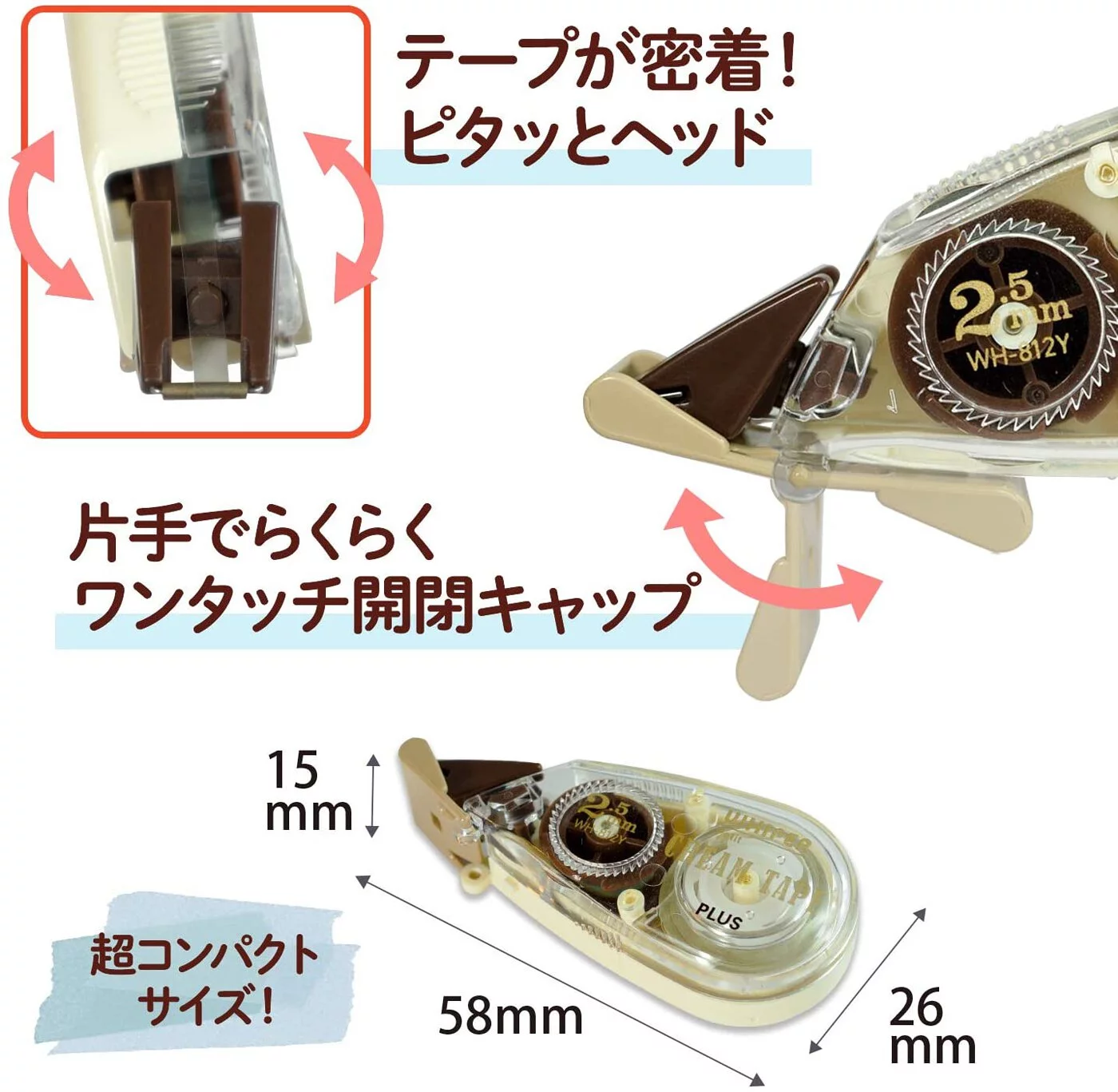PLUS Whiper Petit Cream Tape Brown 2.5mm x 6m