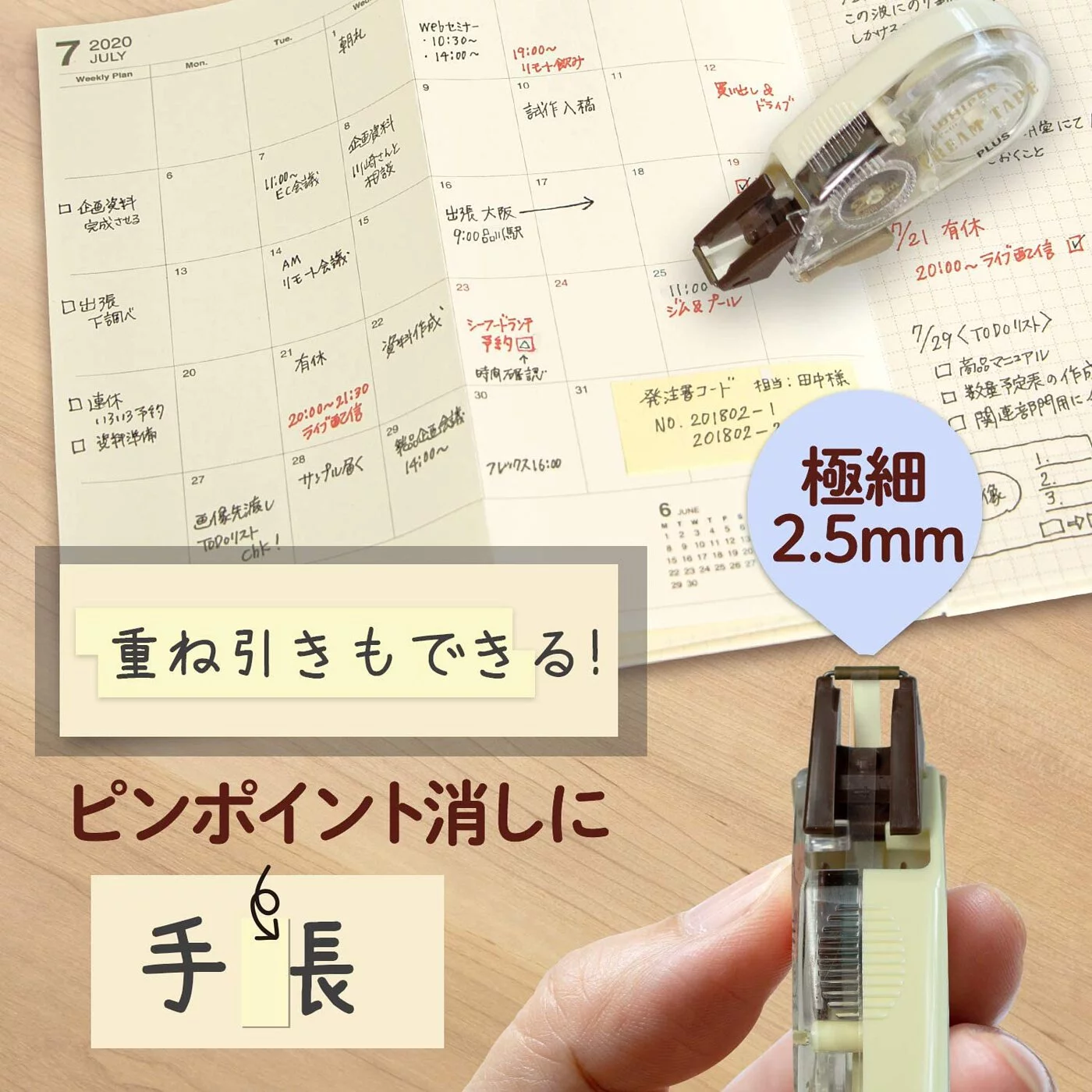 PLUS Whiper Petit Cream Tape Brown 2.5mm x 6m