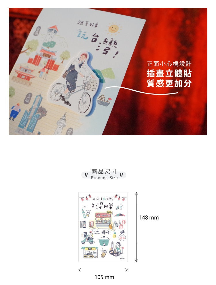SUNNY Taiwan Travel Location 3D Postcard