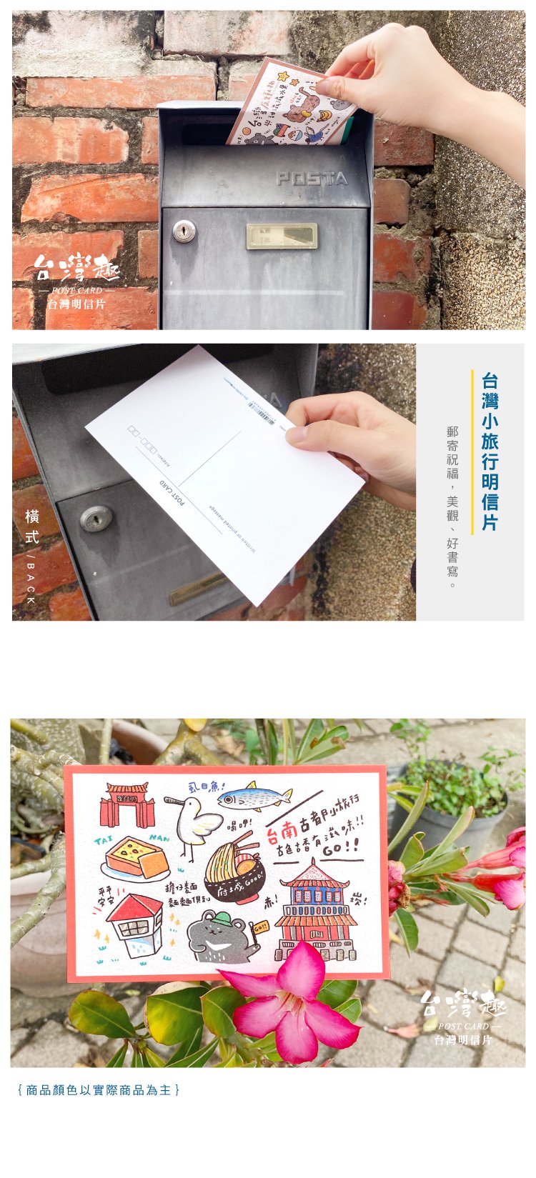 C.Ching Taiwan Illustrated Postcards A B C D E F G H