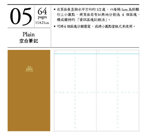 Keep a Notebook A5 Slim Note Regular Insert TN Plain #5