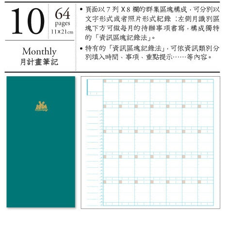 Keep a Notebook A5 Slim Note Regular Insert TN Monthly #10