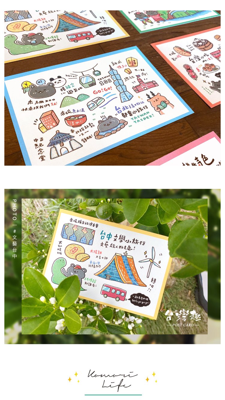 C.Ching Taiwan Illustrated Postcards A B C D E F G H
