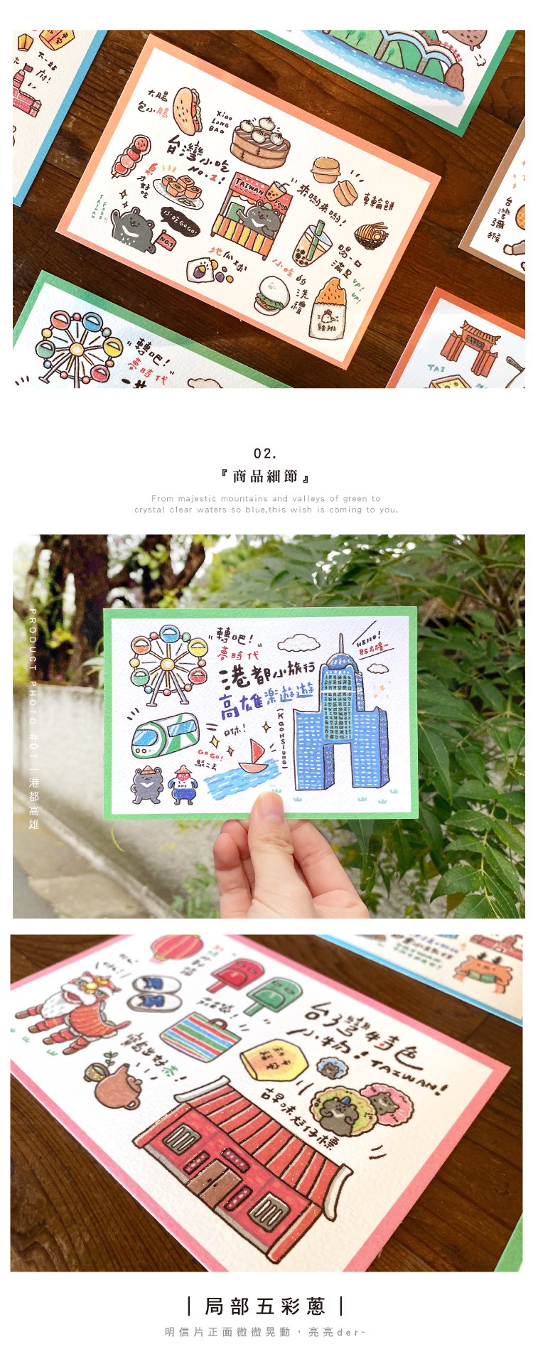 C.Ching Taiwan Illustrated Postcards A B C D E F G H