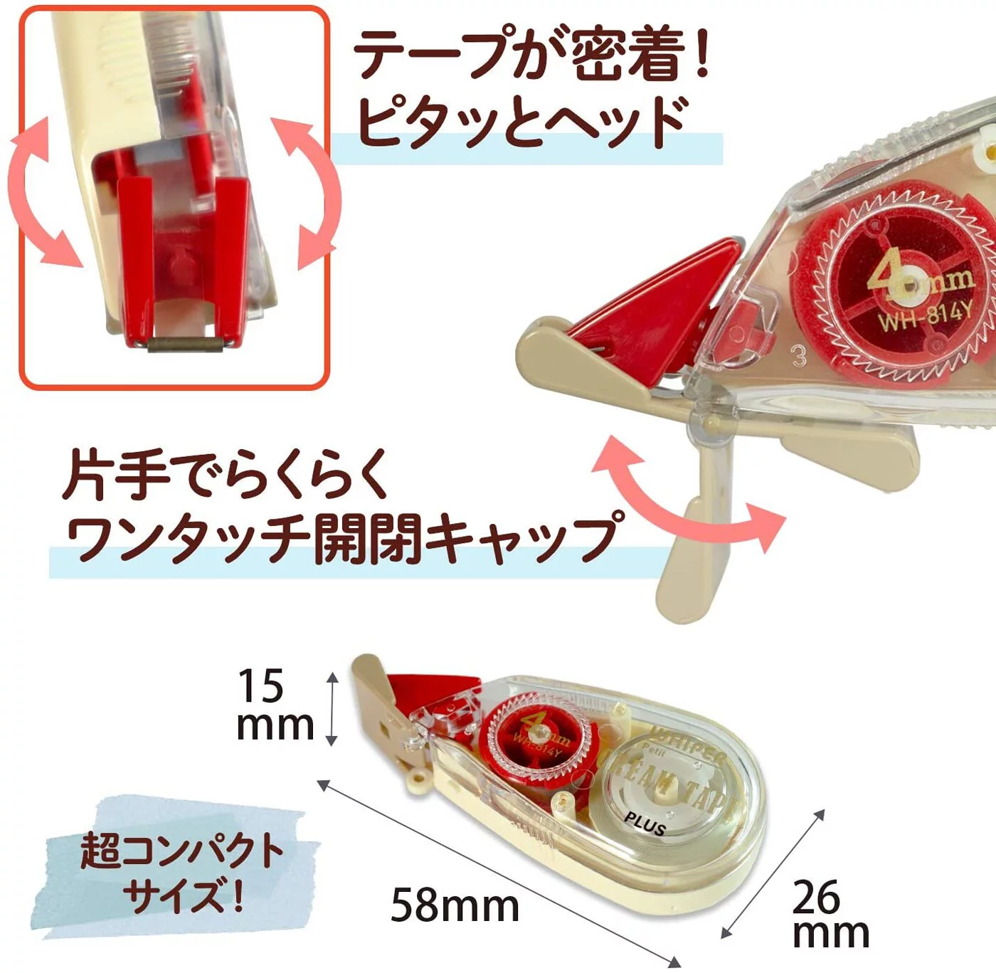 PLUS Whiper Petit Cream Tape Red 4mm x 5m
