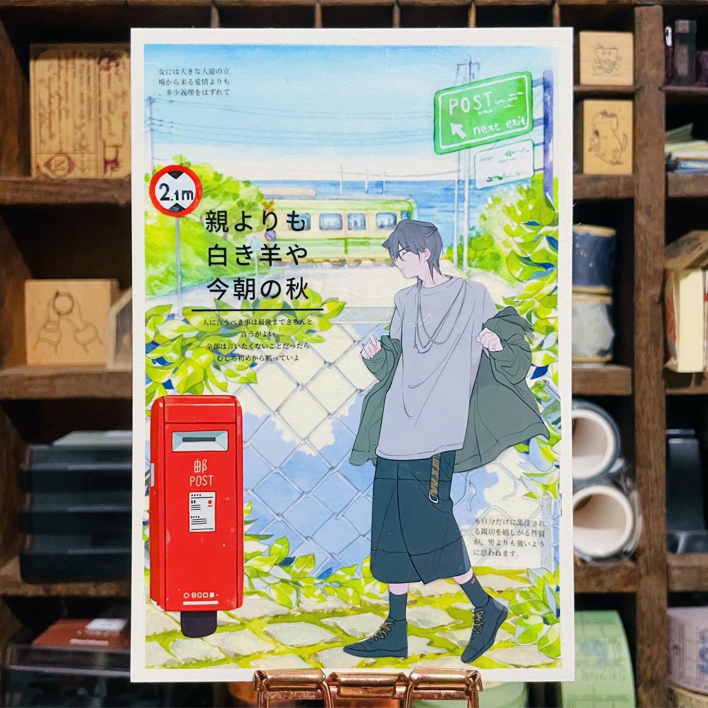 Posing with Postbox