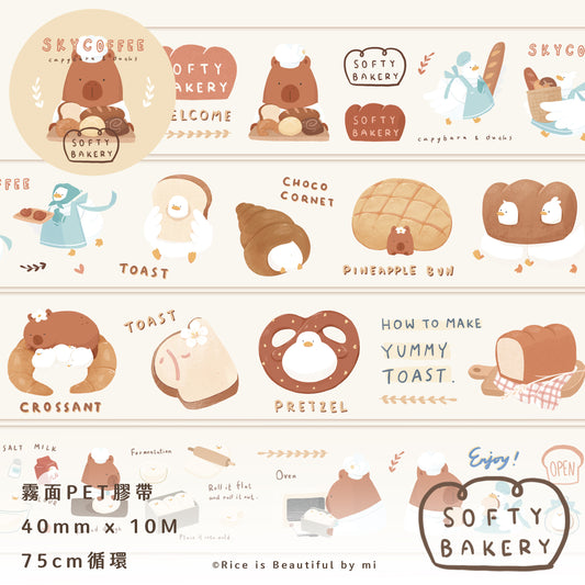Sky Coffee Softy Bakery PET Tape and Sample