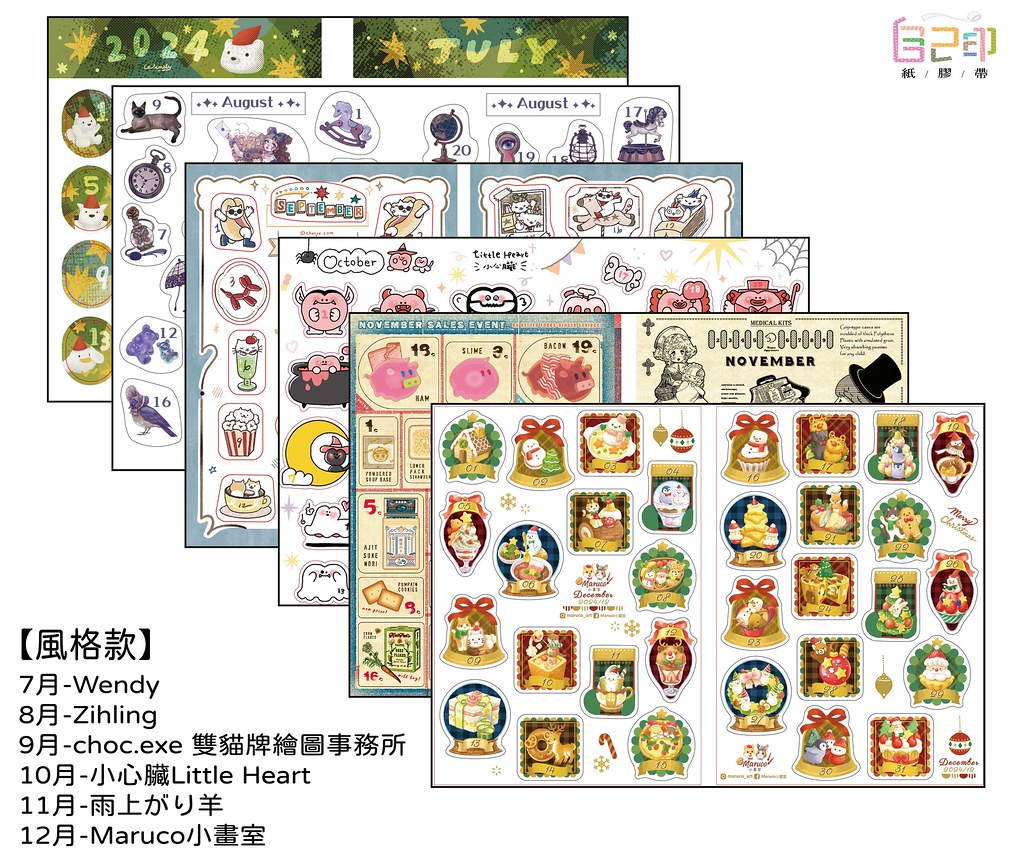 2024 Washi Date Black Daily Sticker Book