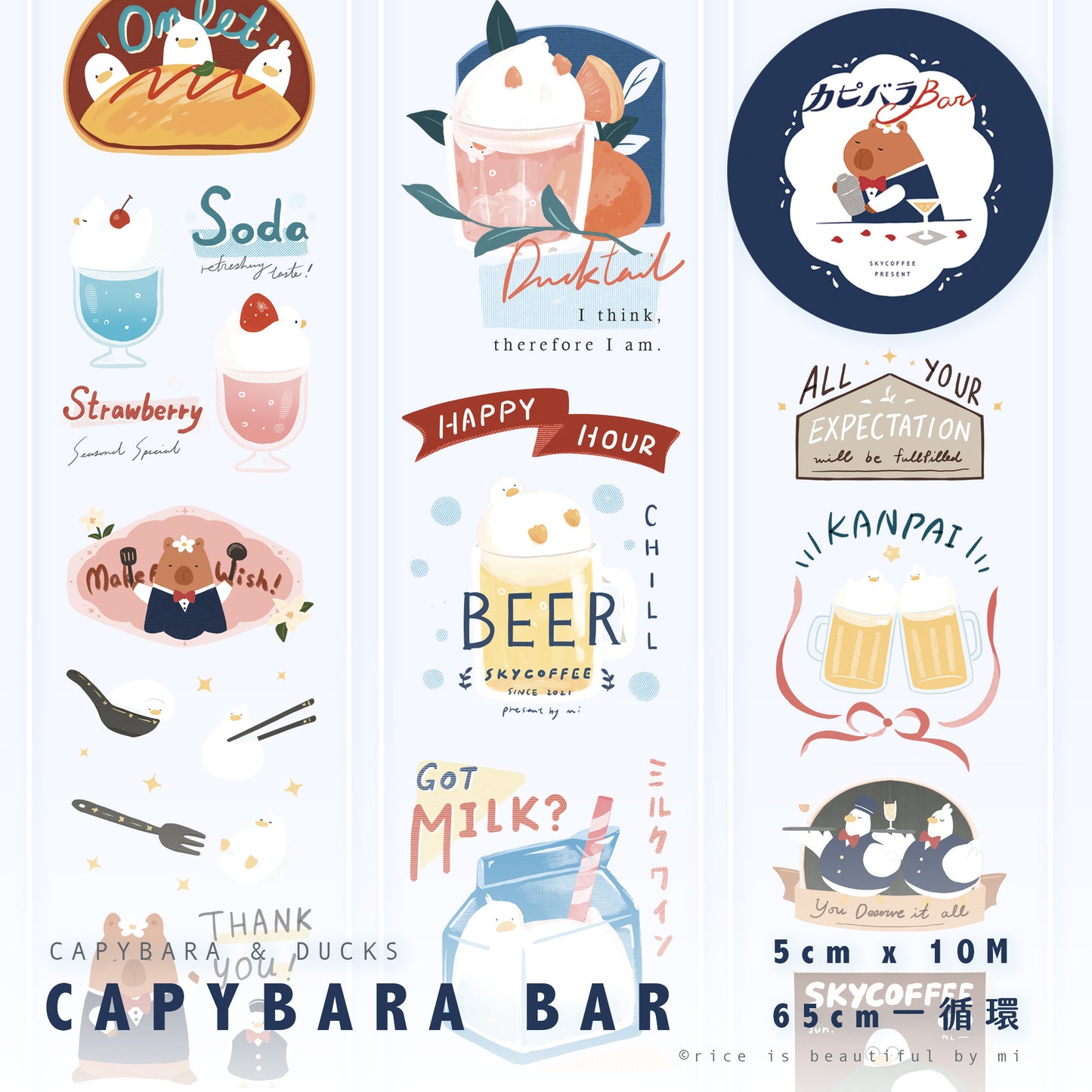 Sky Coffee Capybara Bar PET Tape and Sample