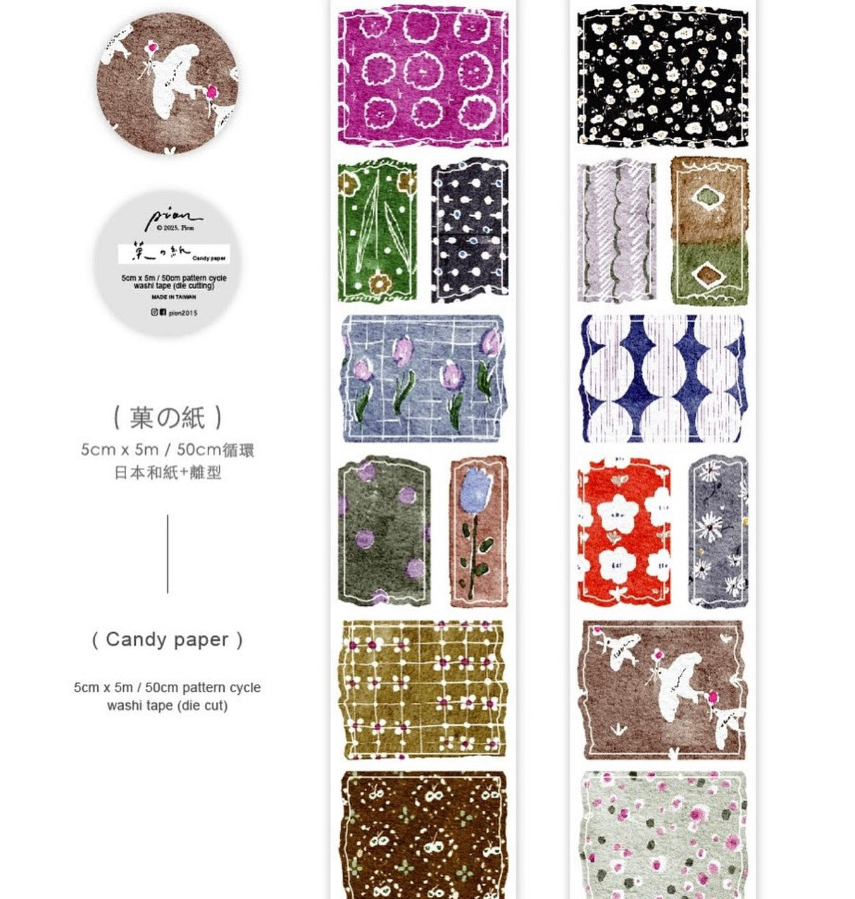 Pion Candy Paper Kiss Cut Washi Tape Roll