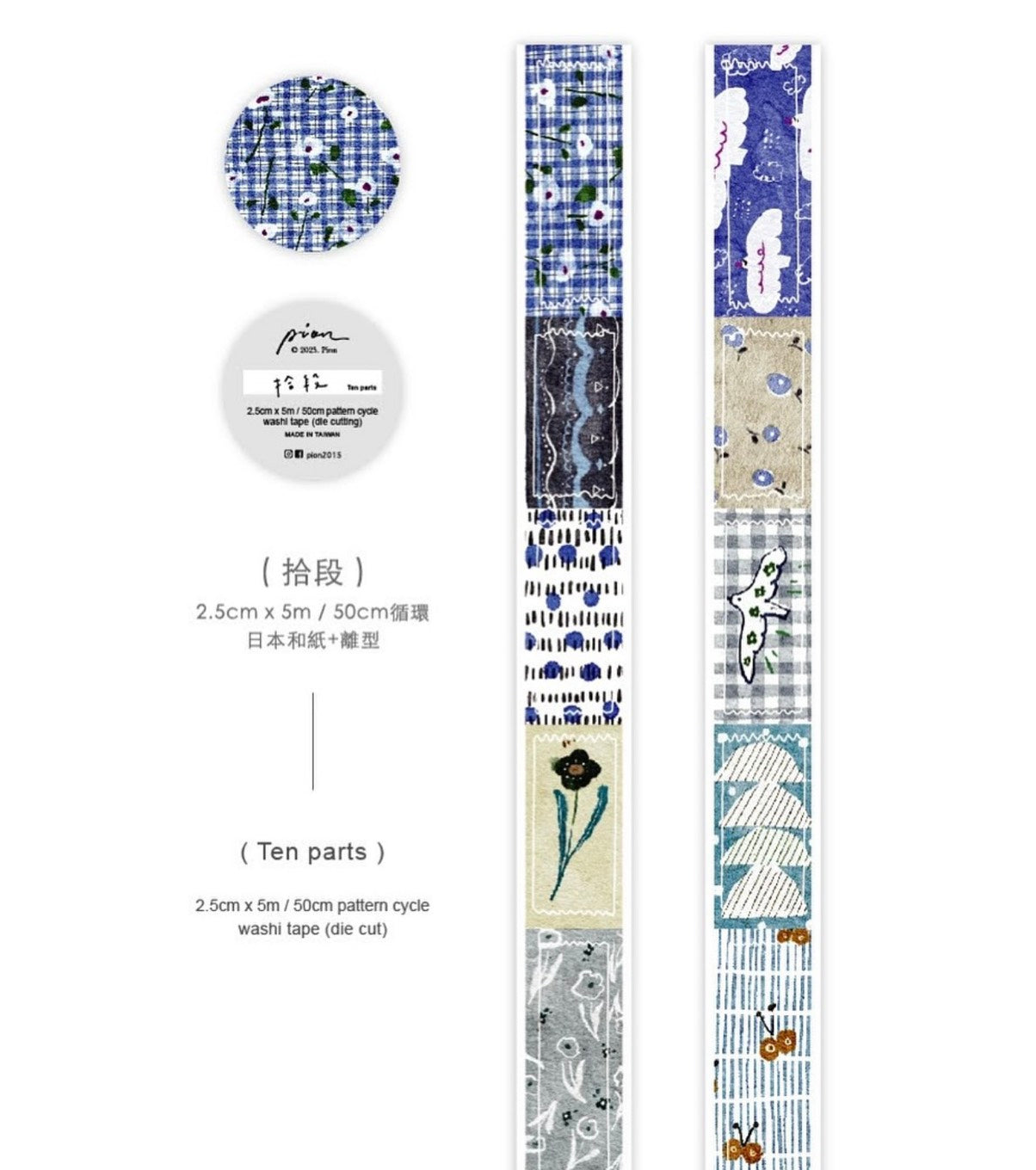 Pion Ten Parts Kiss Cut Washi Tape Roll
