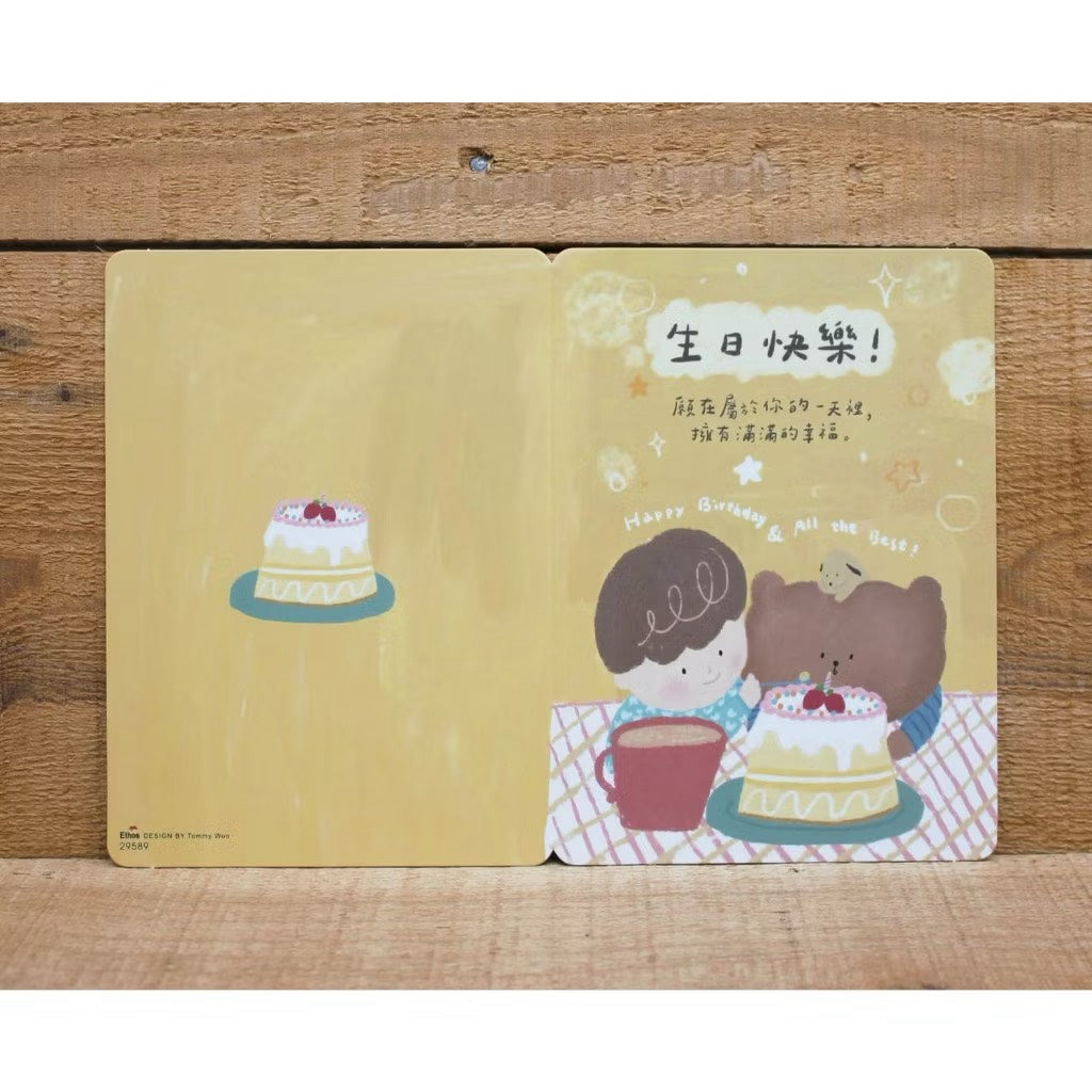 Tommy Woo Happy Birthday Card