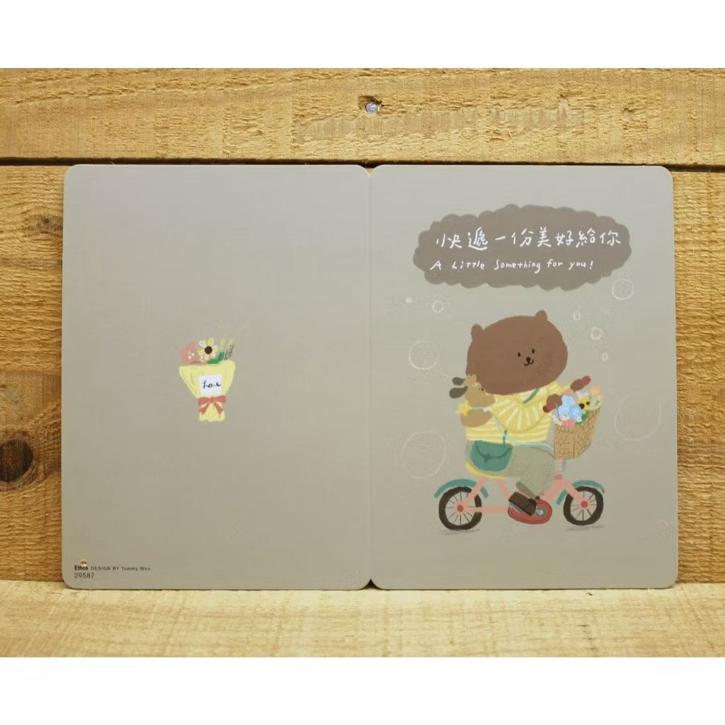 Tommy Woo A Little Journey for you! Card