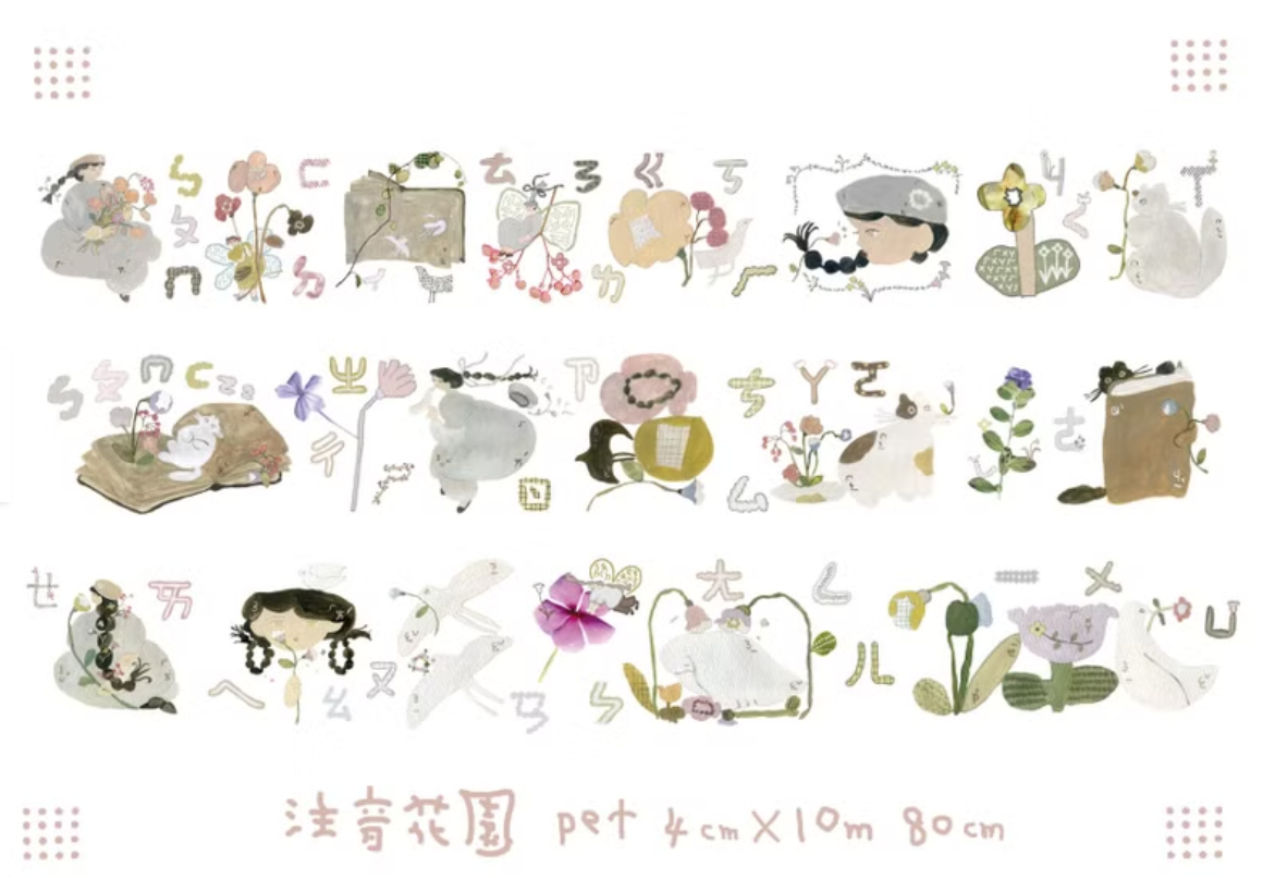 misshoegg Phonetic Garden PET Tape and Samples