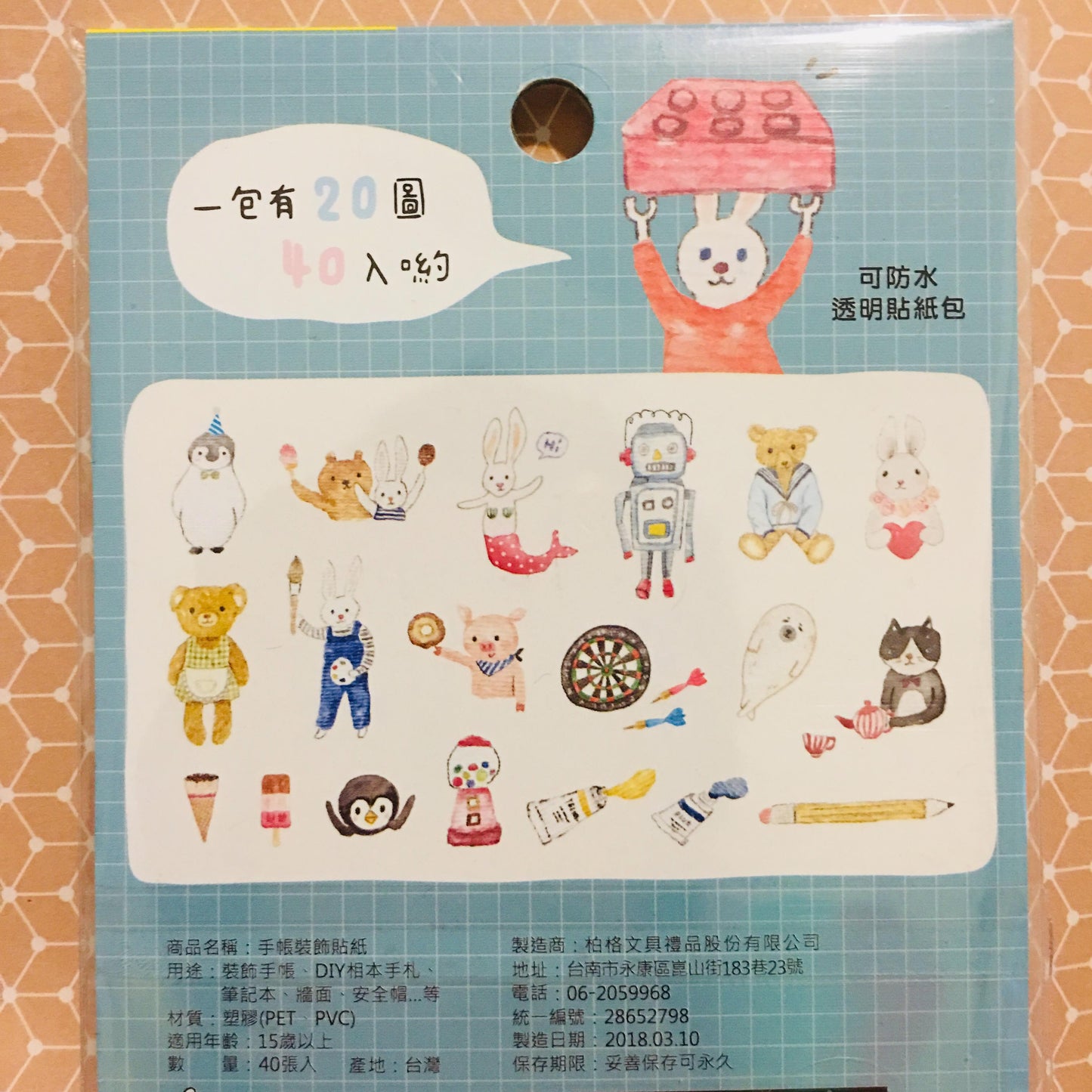BERG Zakka Watercolor Blue Animals Sticker Flake Pack