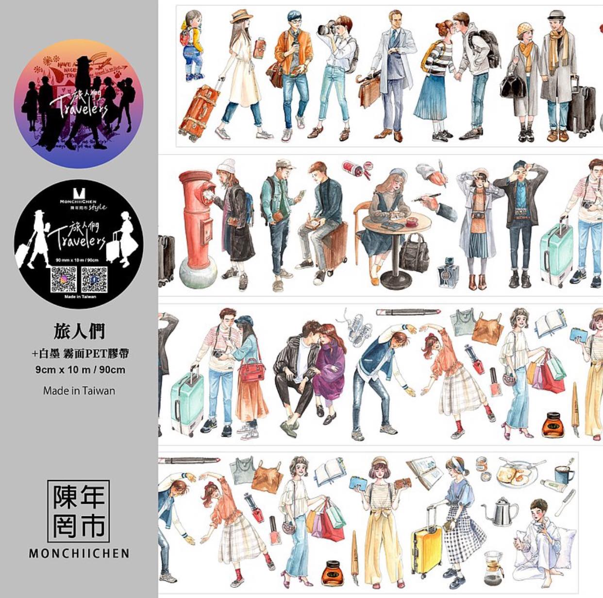 [SAMPLE ONLY] Monchiichen Traveler PET Washi Masking Tape