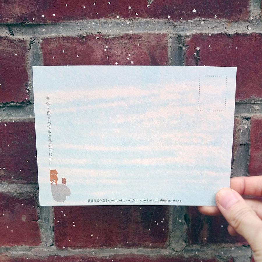 Kerkerland Mom I will hold your hand forever Illustration Postcard