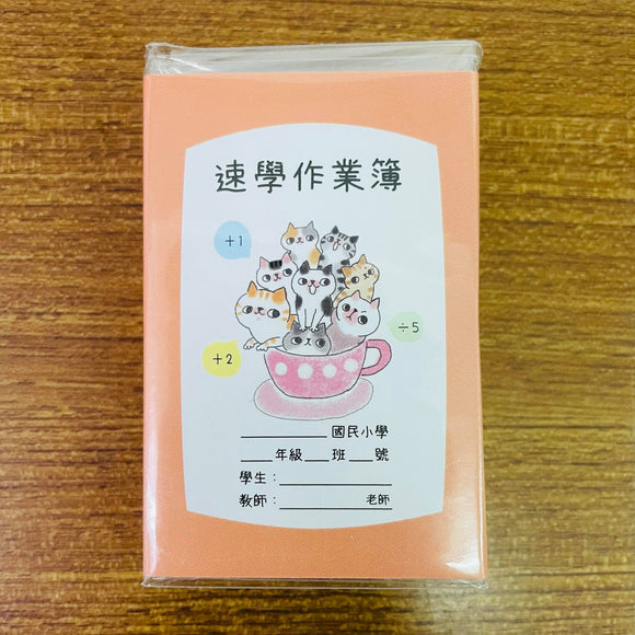Joy Star O-CAT Mini Sticky Note Subject: Math Book