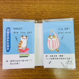 Joy Star O-CAT Mini Sticky Note Subject: English Book