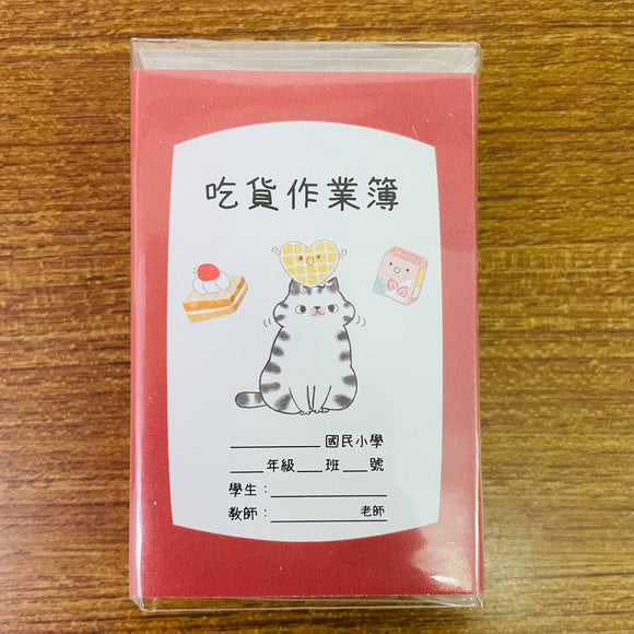Joy Star O-CAT Mini Sticky Note Subject: Food Book