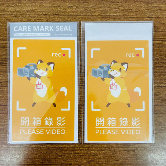Kitsunebiyori Please Video Sticker Label