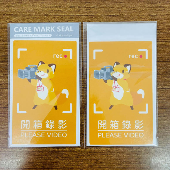 Kitsunebiyori Please Video Sticker Label