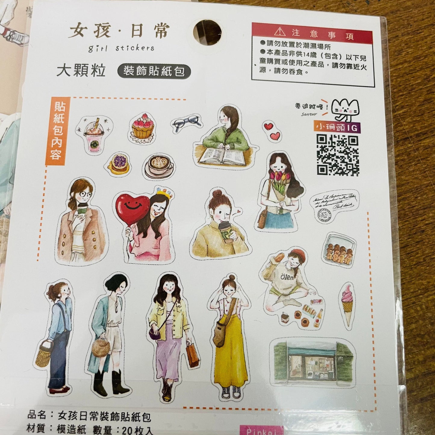 SUNNY Daily Life Girls Sticker Flakes D