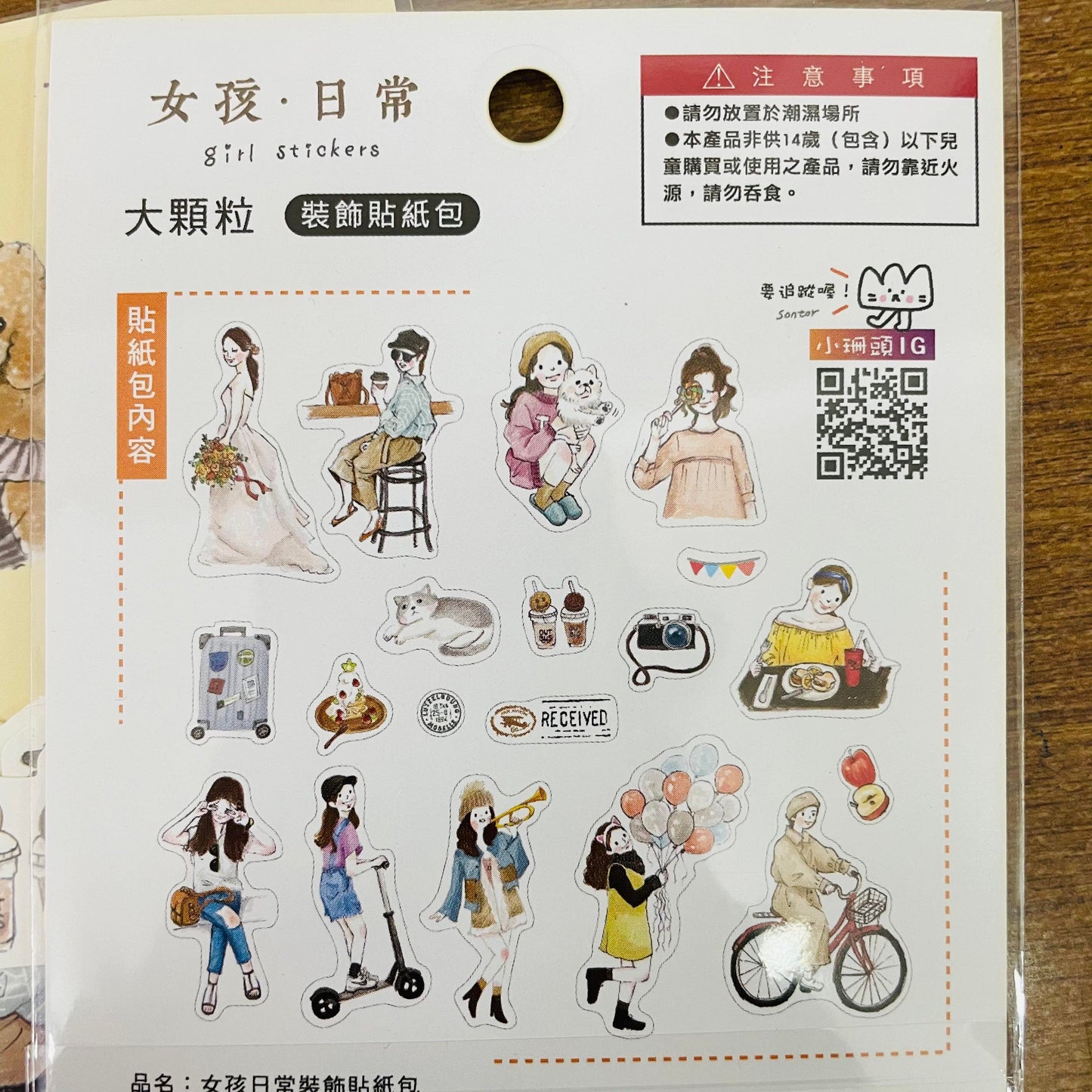 SUNNY Daily Life Girls Sticker Flakes C