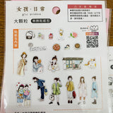 SUNNY Daily Life Girls Sticker Flakes A