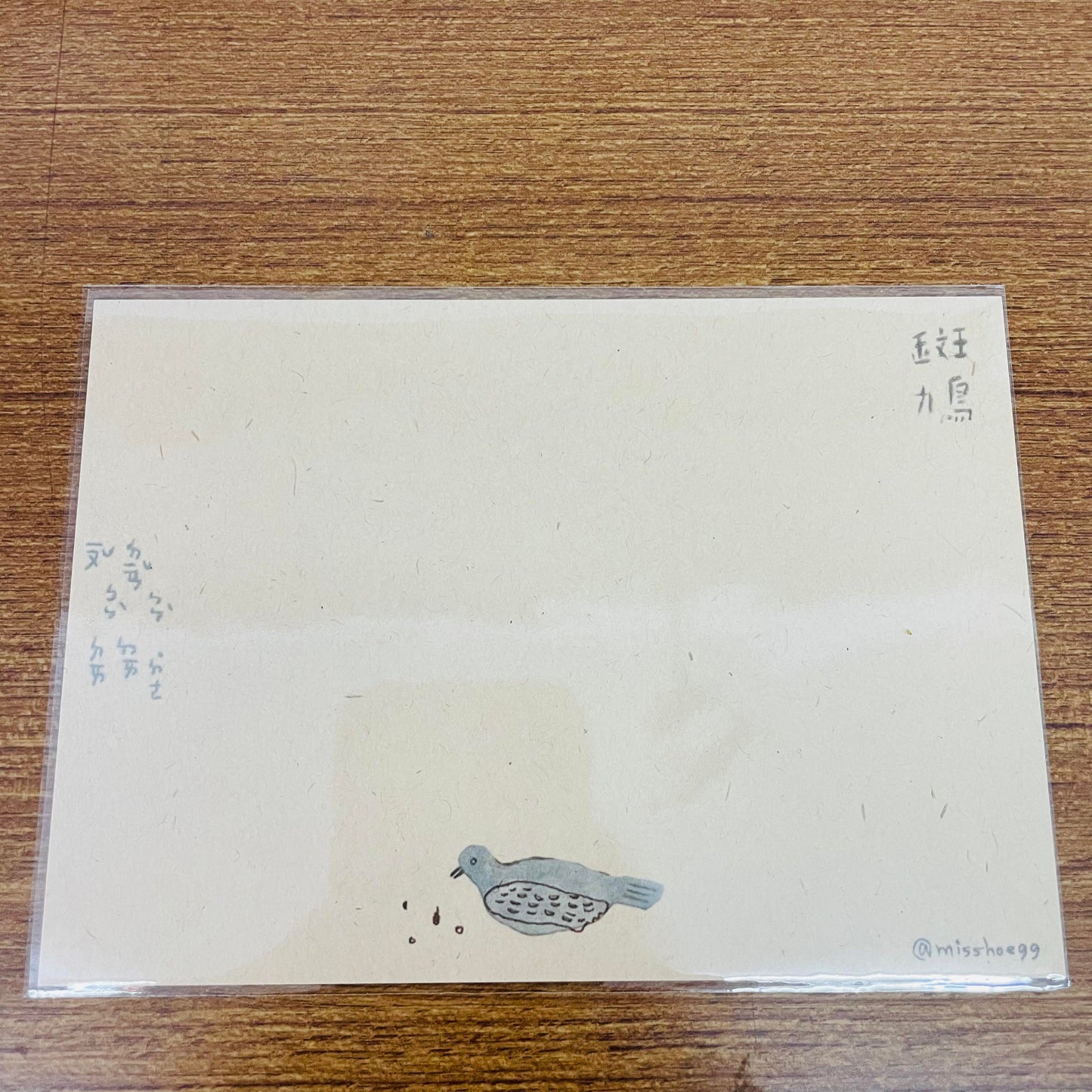 misshoegg Pigeon Illustrated Postcard