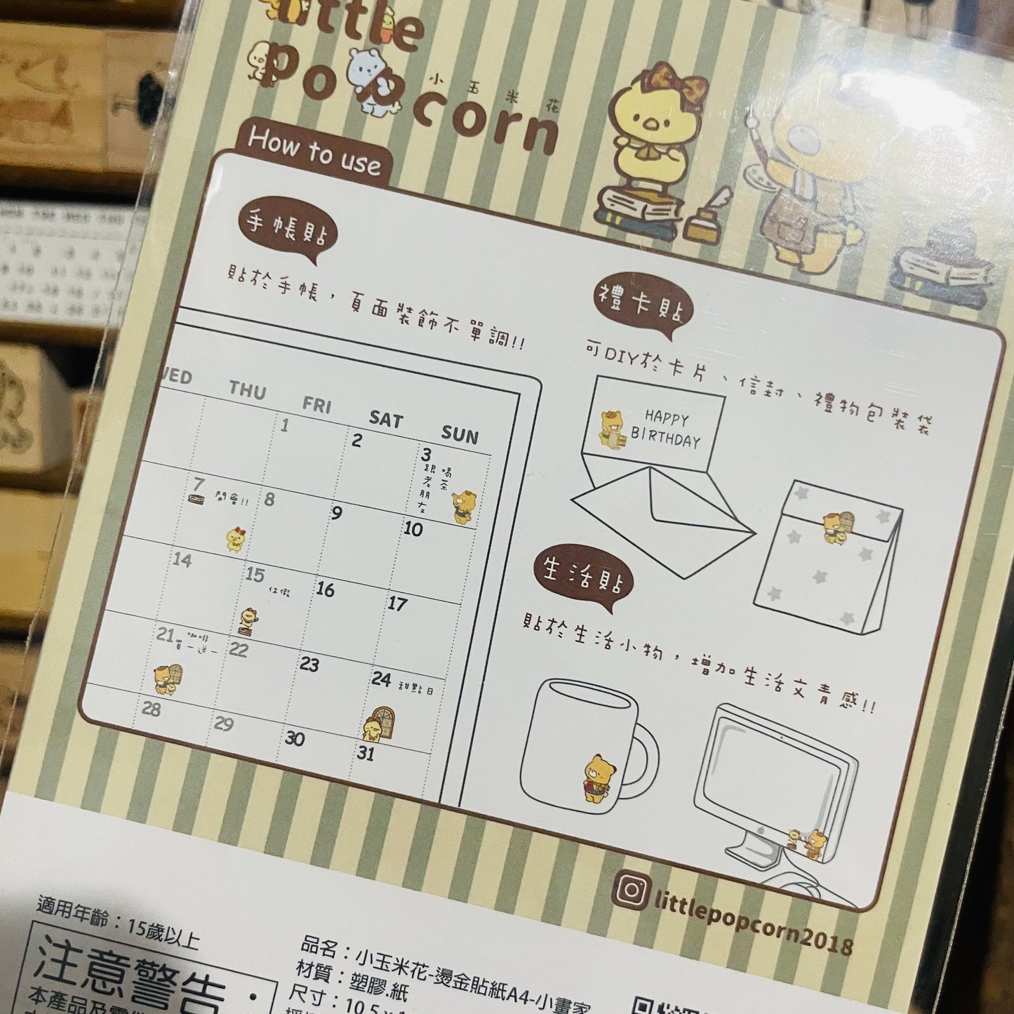 Little Popcorn Gold Foiled Holiday Sticker Sheet