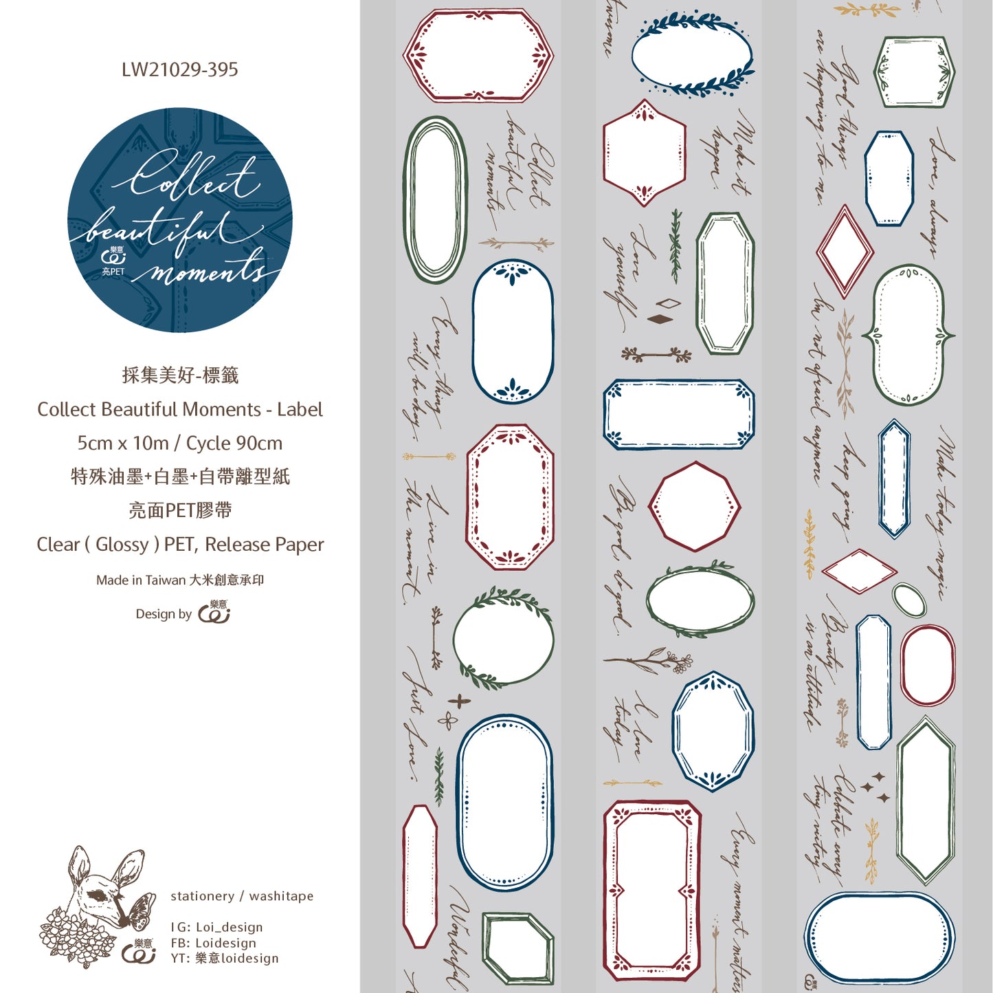 [SAMPLE] 90cm Loidesign White Frames PET Tape