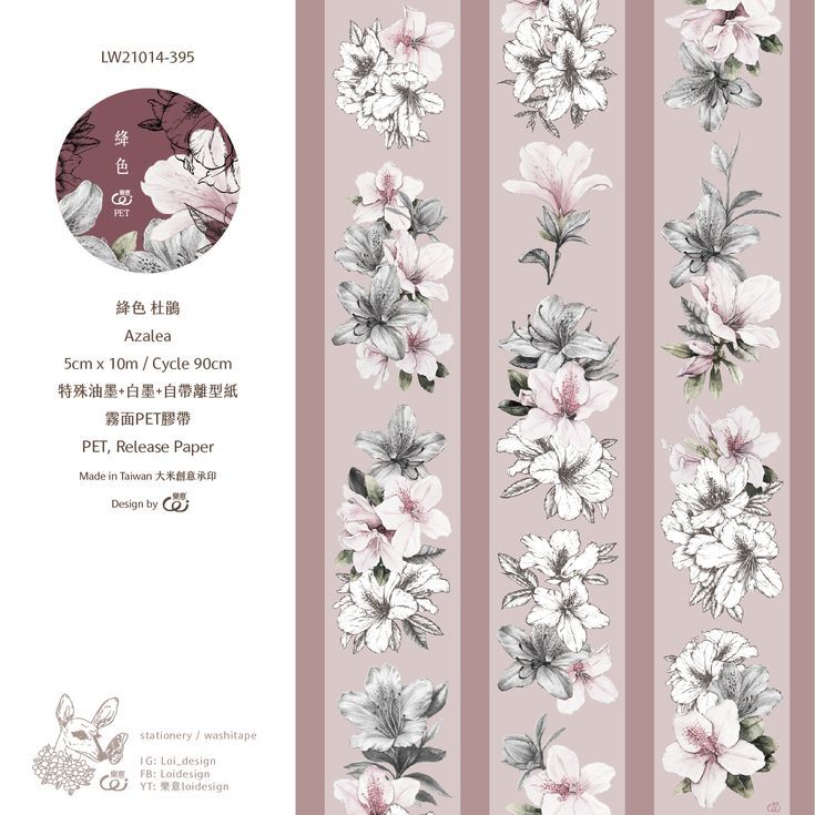 [SAMPLE] 90cm Loidesign Azalea PET Tape