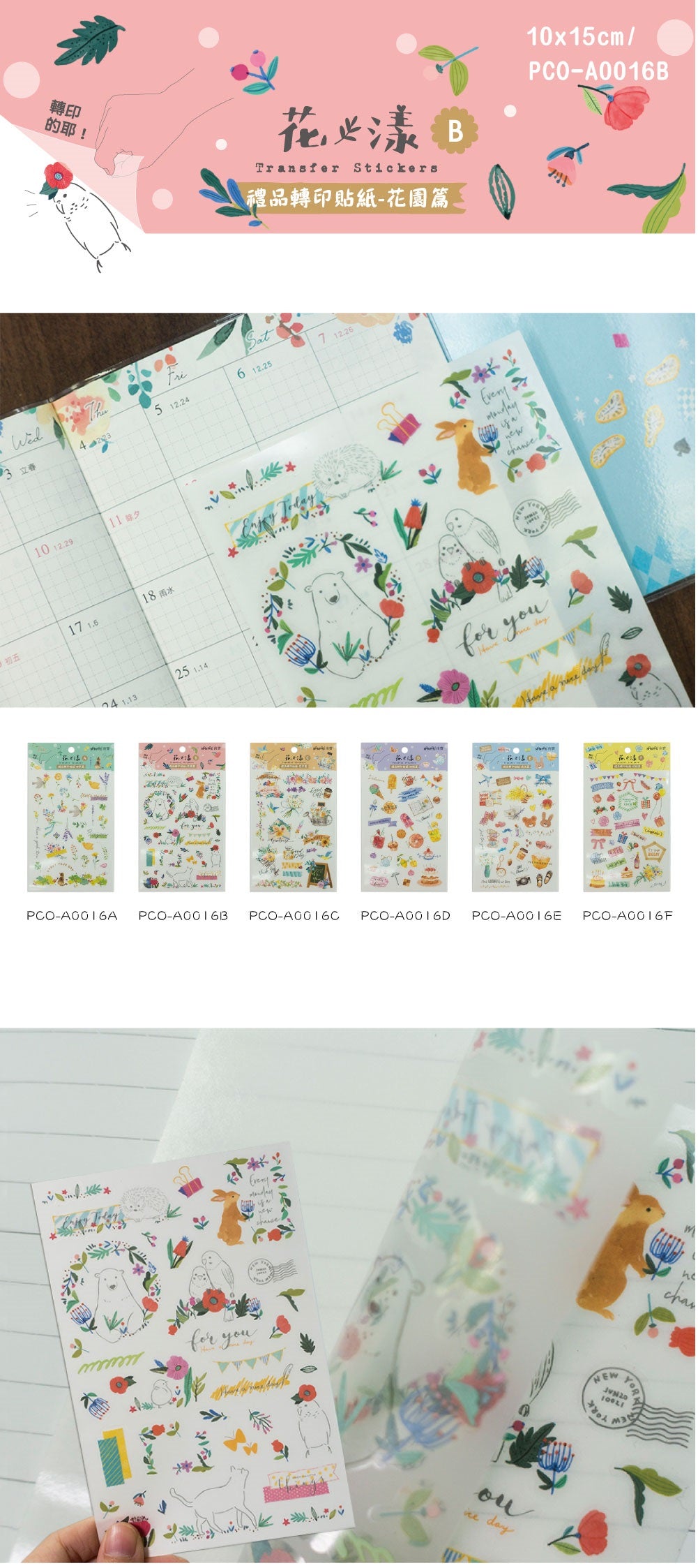 NanPao Watercolor Transfer Print-On Sticker Sheet Pattern B
