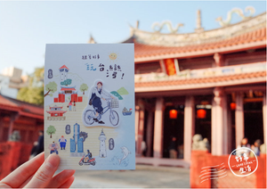 SUNNY Taiwan Travel Location 3D Postcard