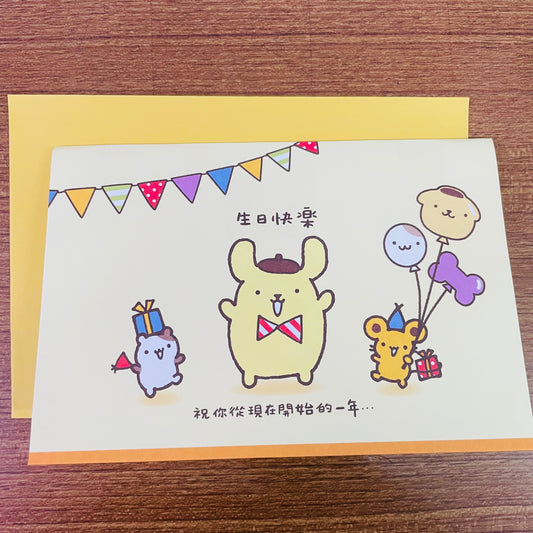 Pompompurin Happy Birthday Pop-Up 3D Card
